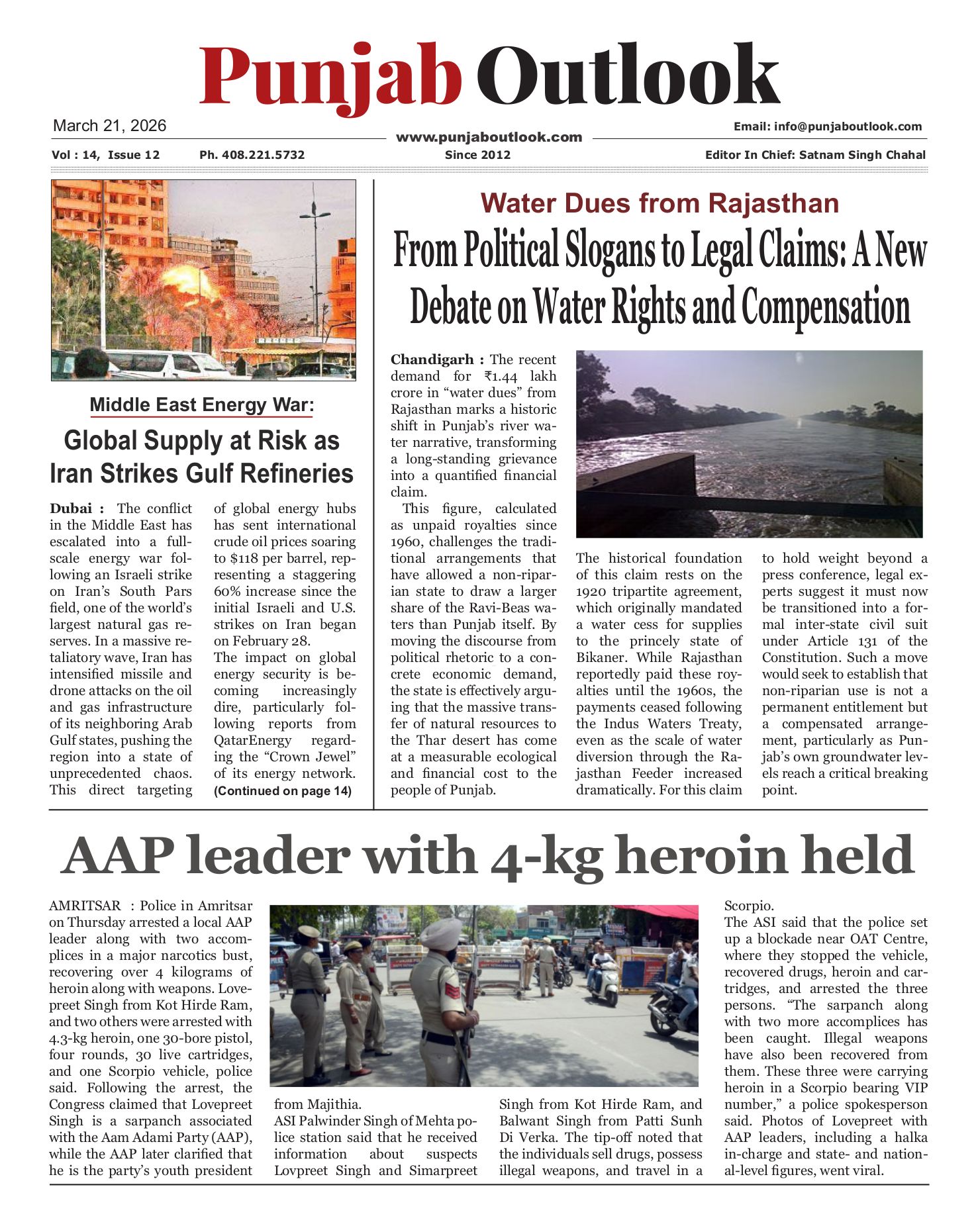 Punjab Outlook ePaper Preview